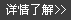 肇(zhào)慶智能公寓係統安裝案例